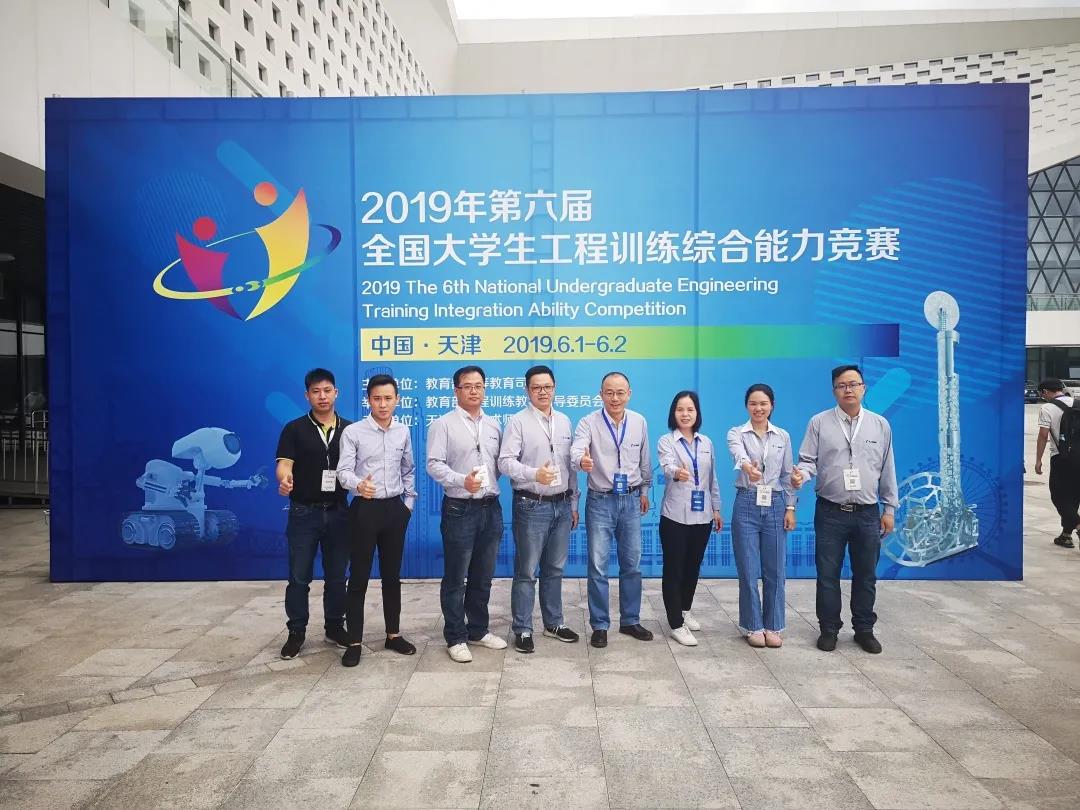 第六屆全國大學生工程訓練綜合能力競賽全國總決賽現場
